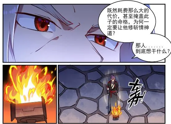 第629话 途之终焉 第22页