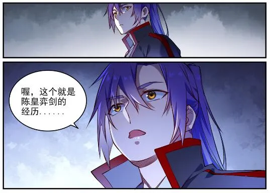 第629话 途之终焉 第23页
