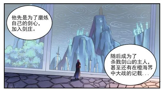 第629话 途之终焉 第24页
