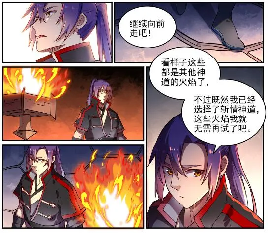 第629话 途之终焉 第25页