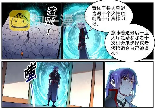 第629话 途之终焉 第26页