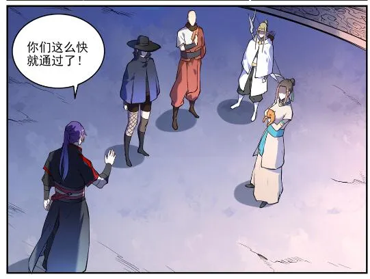 第629话 途之终焉 第27页