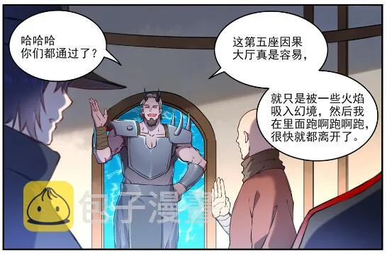 第629话 途之终焉 第29页