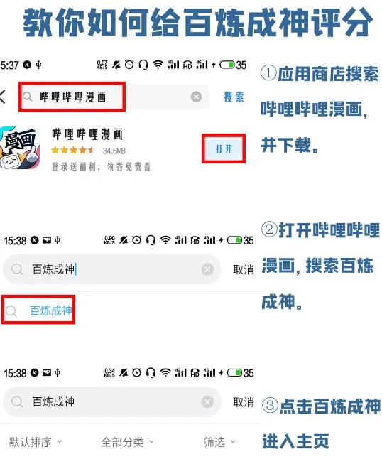 第629话 途之终焉 第32页