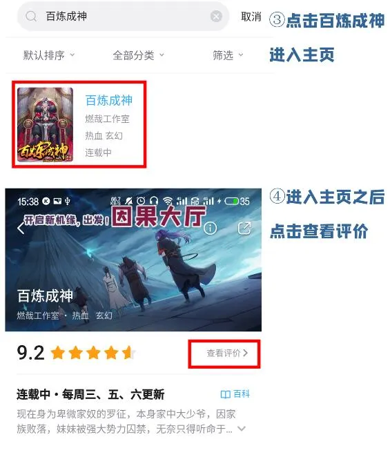 第629话 途之终焉 第33页