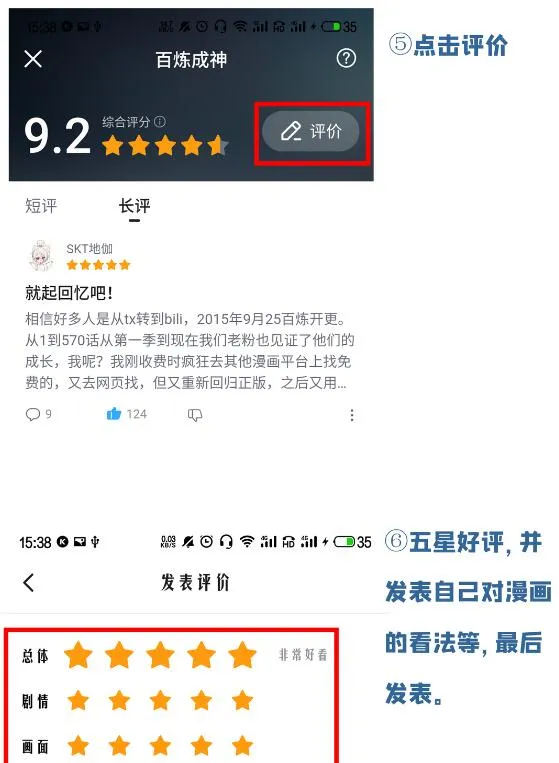 第629话 途之终焉 第34页
