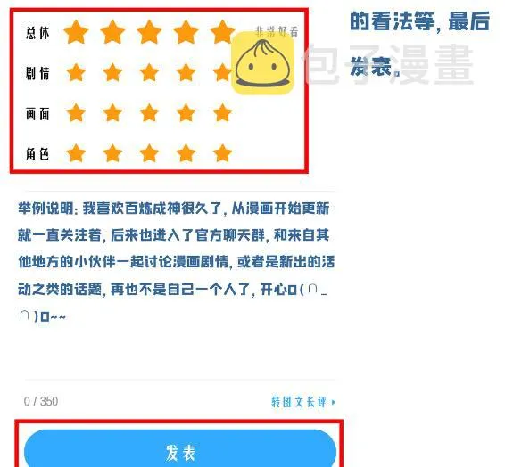 第629话 途之终焉 第35页