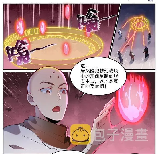 第630话 狭路相逢 第2页