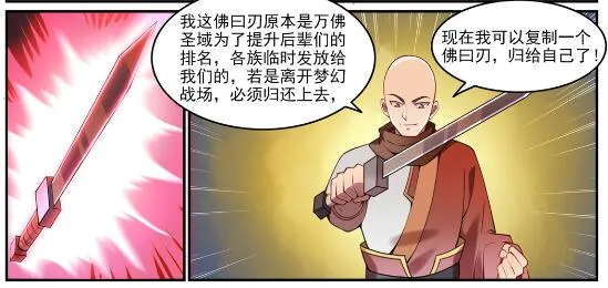 第630话 狭路相逢 第3页