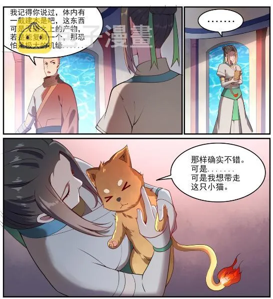 第630话 狭路相逢 第4页
