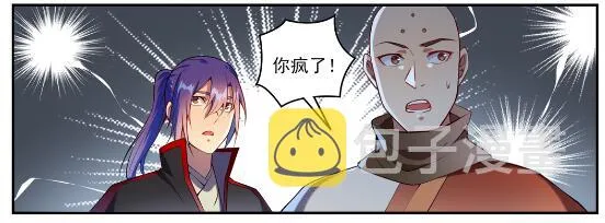 第630话 狭路相逢 第5页
