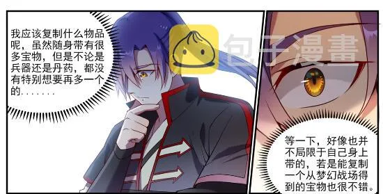 第630话 狭路相逢 第8页