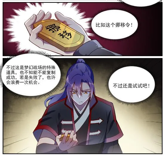 第630话 狭路相逢 第9页
