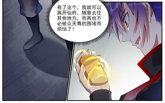 第630话 狭路相逢 第11页