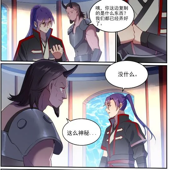 第630话 狭路相逢 第12页