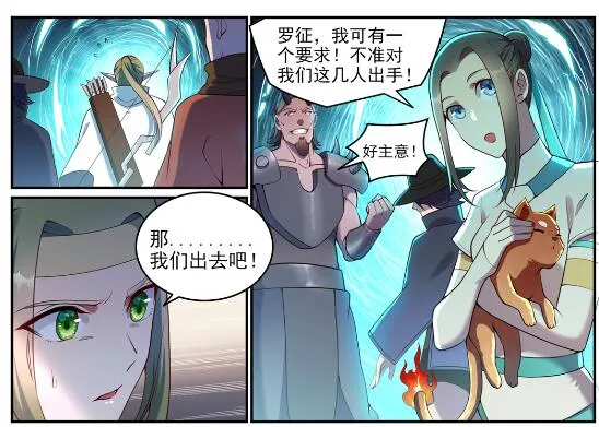 第630话 狭路相逢 第16页