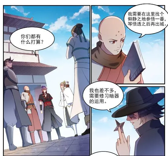 第630话 狭路相逢 第21页