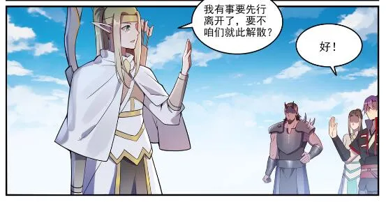 第630话 狭路相逢 第22页