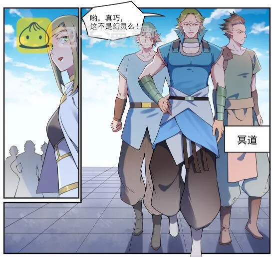第630话 狭路相逢 第23页