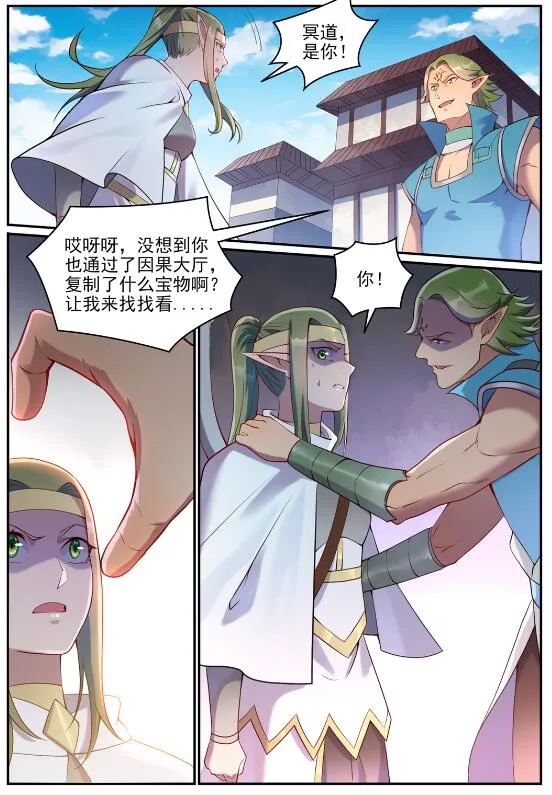 第630话 狭路相逢 第25页