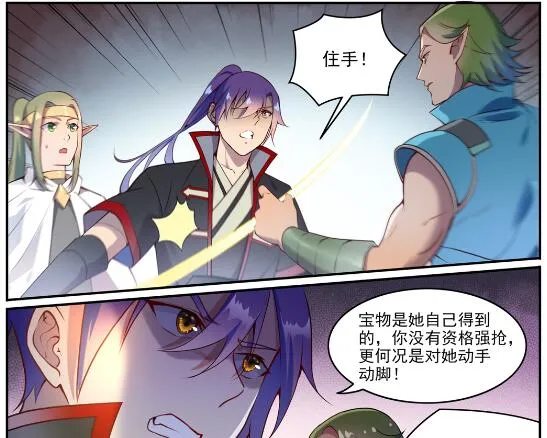 第630话 狭路相逢 第26页