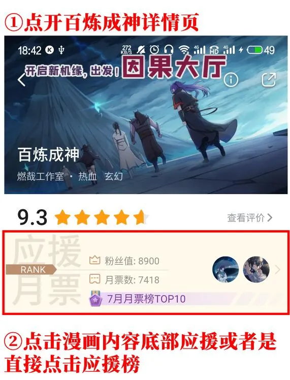 第630话 狭路相逢 第30页