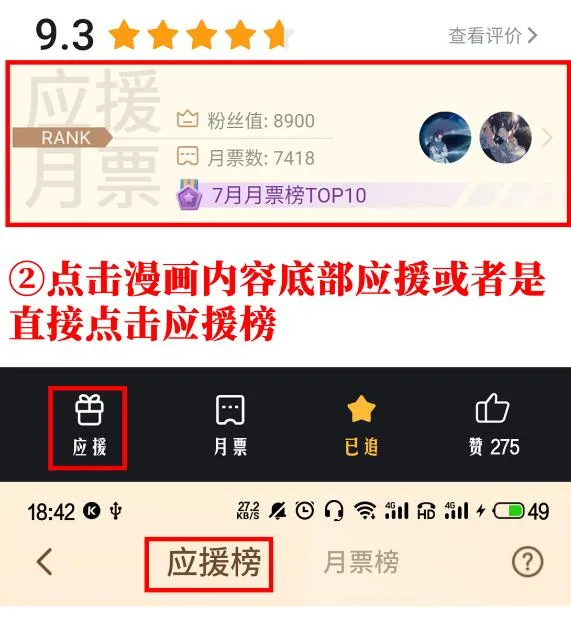 第630话 狭路相逢 第31页