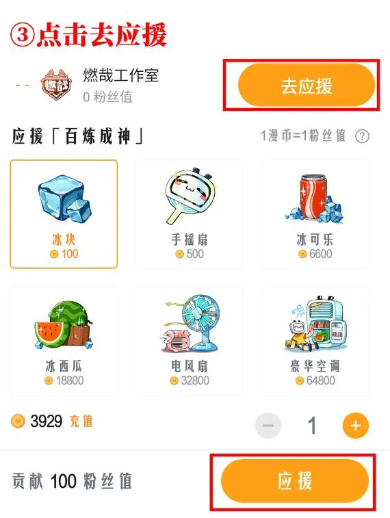 第630话 狭路相逢 第32页