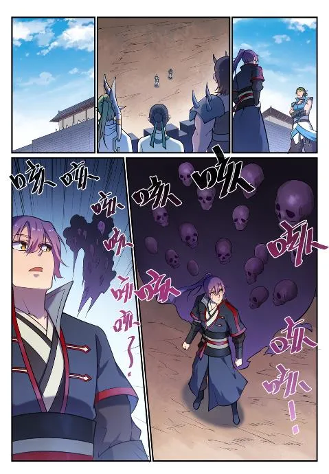 第631话 杀戮圣枪 第6页