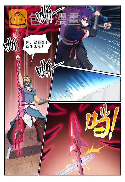 第632话 棋布错峙 第13页