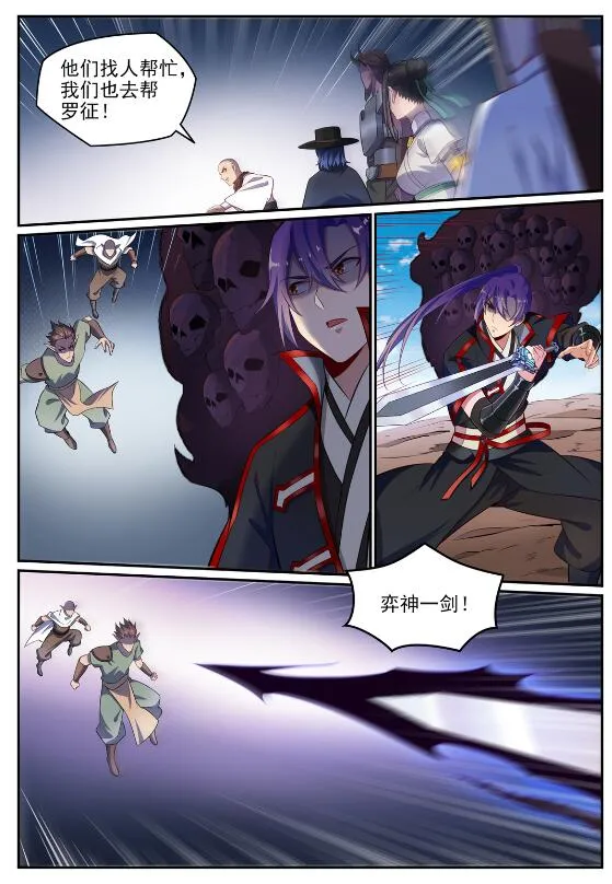 第633话 血祭魔器 第2页