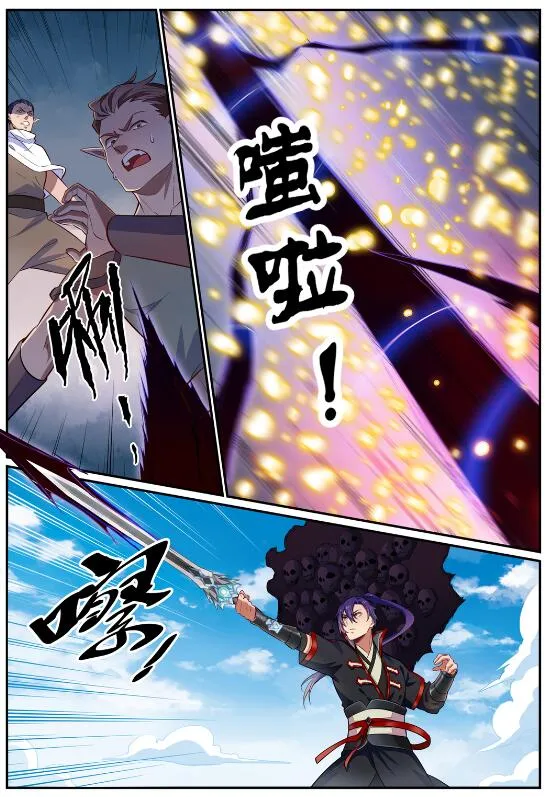 第633话 血祭魔器 第3页