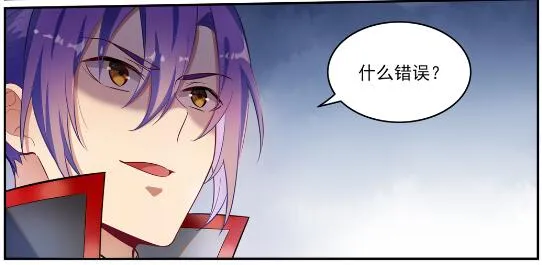 第633话 血祭魔器 第6页