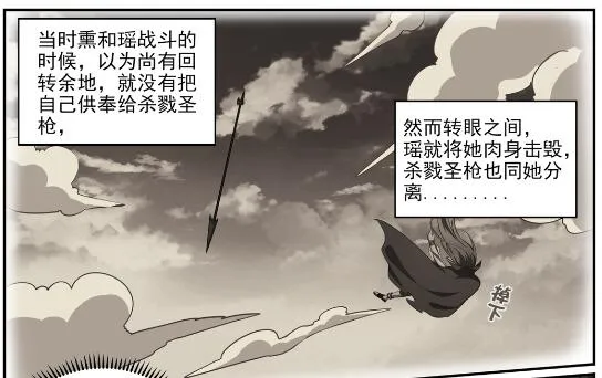 第633话 血祭魔器 第11页