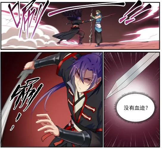 第633话 血祭魔器 第13页