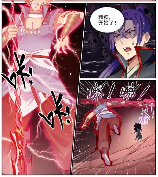 第633话 血祭魔器 第16页