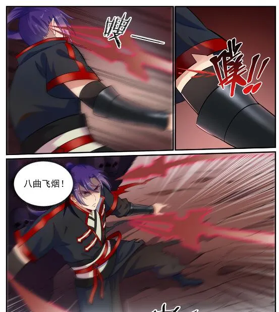 第633话 血祭魔器 第17页