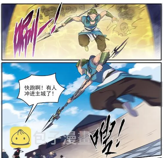 第633话 血祭魔器 第21页