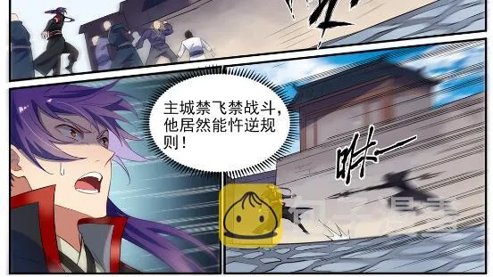 第633话 血祭魔器 第22页