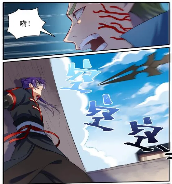 第633话 血祭魔器 第23页