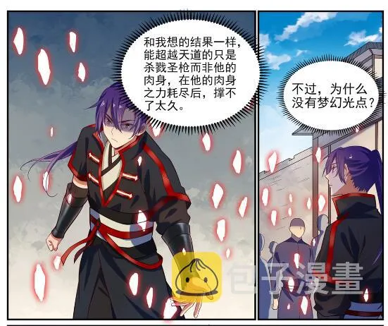 第633话 血祭魔器 第27页