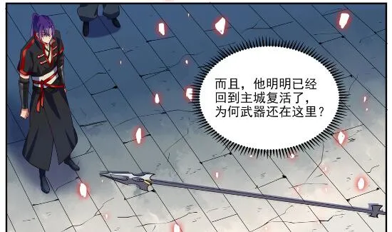 第633话 血祭魔器 第28页