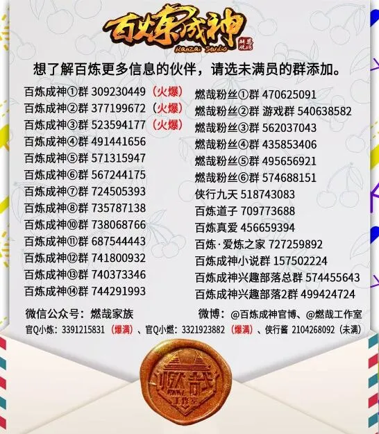 第633话 血祭魔器 第29页