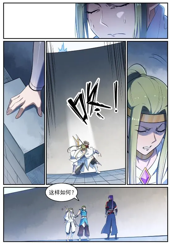 第634话 望眼欲穿 第7页