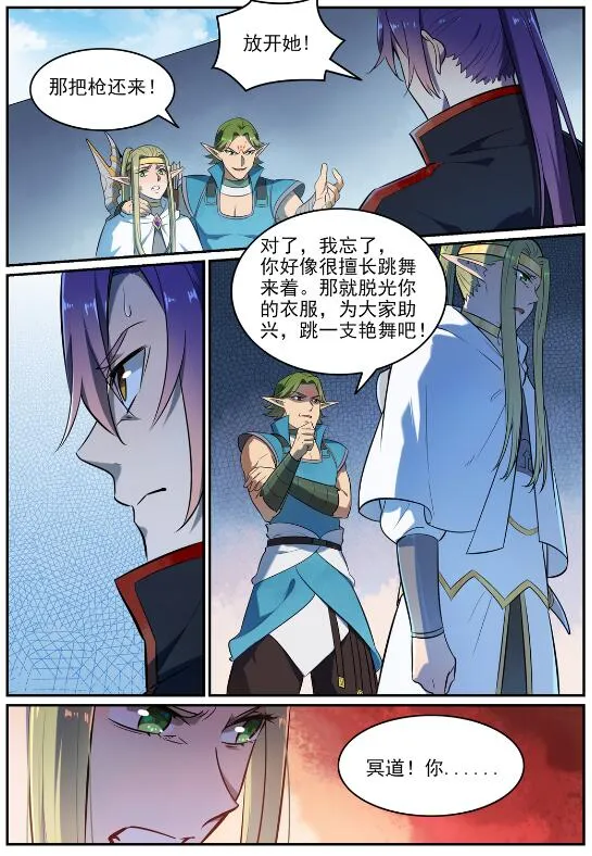第634话 望眼欲穿 第8页