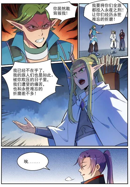 第634话 望眼欲穿 第13页
