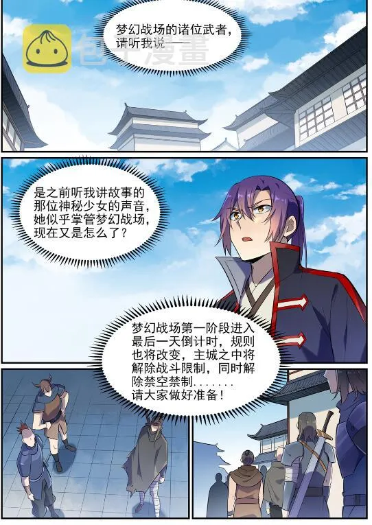 第634话 望眼欲穿 第14页