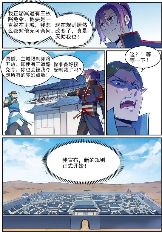 第634话 望眼欲穿 第16页