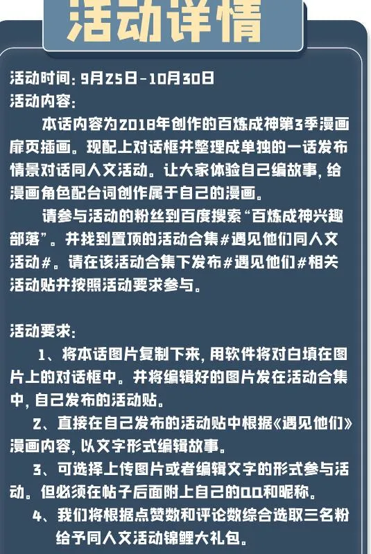第634话 望眼欲穿 第17页