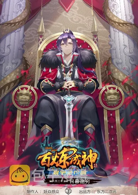 第635话 日暮途穷 第1页